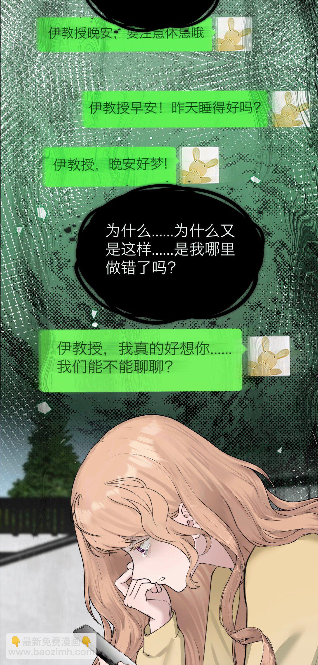 042 篡改你的记忆(1/2)-第43话