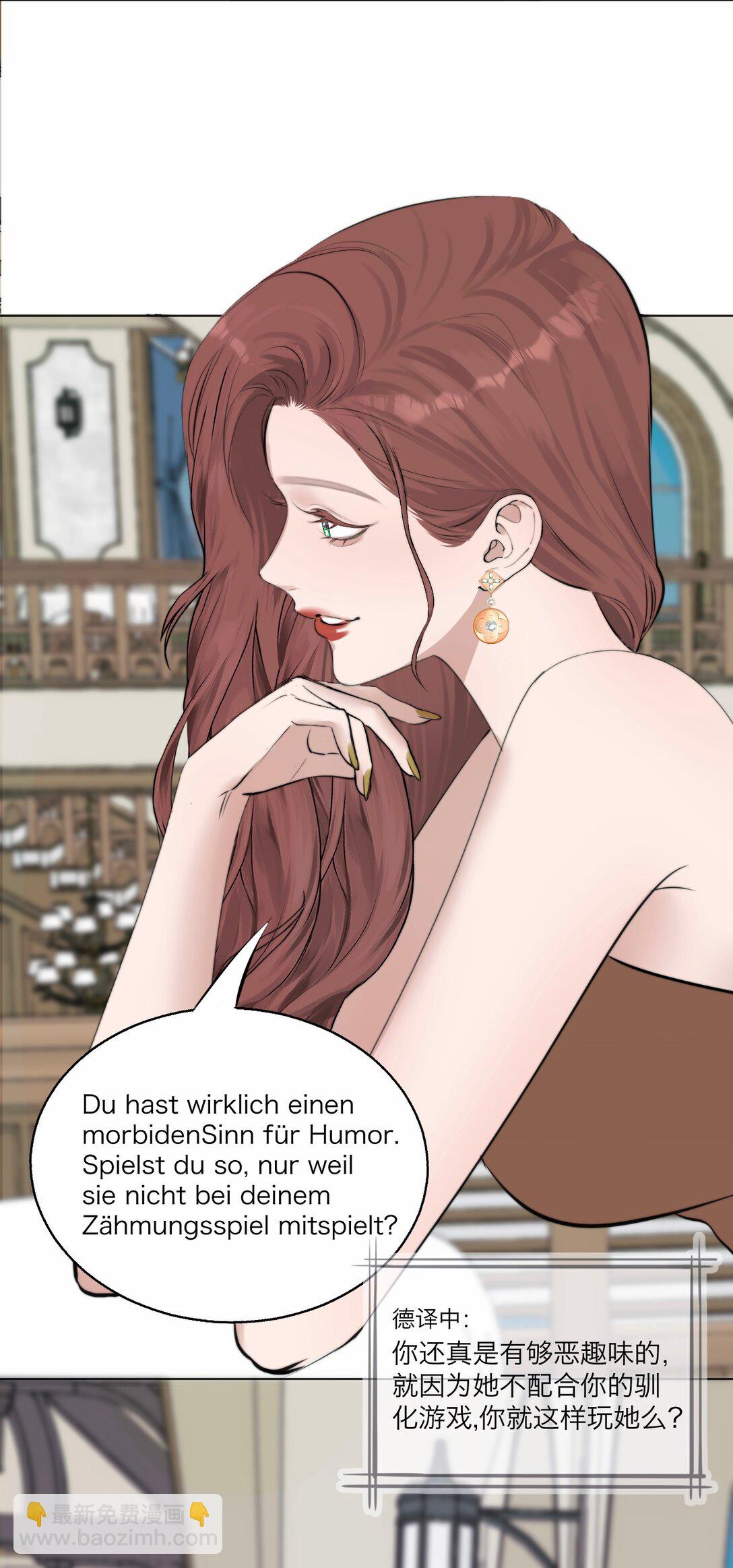 042 篡改你的记忆(1/2)-第43话