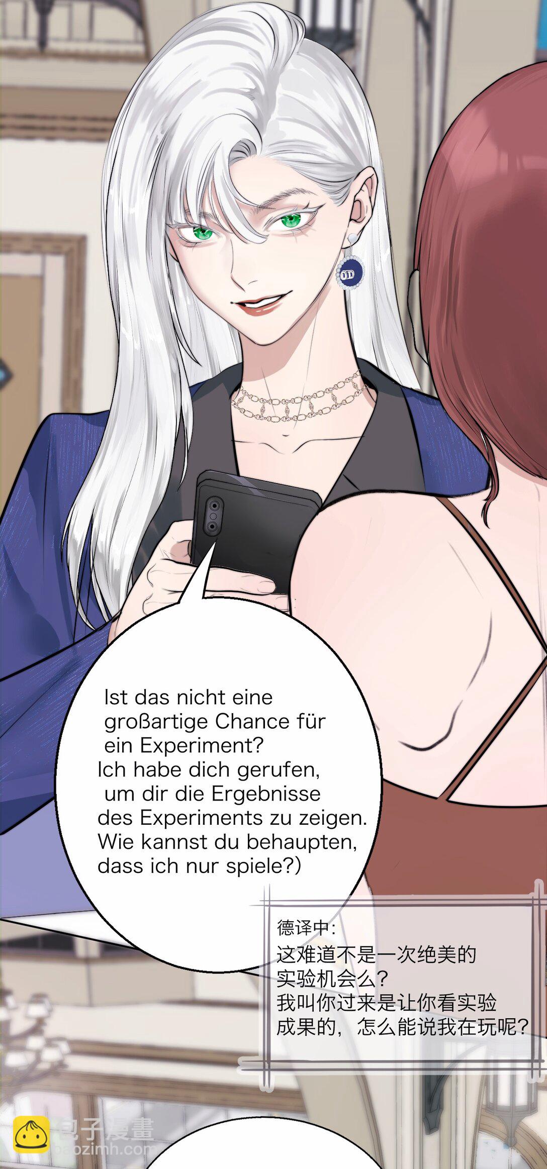 042 篡改你的记忆(1/2)-第43话