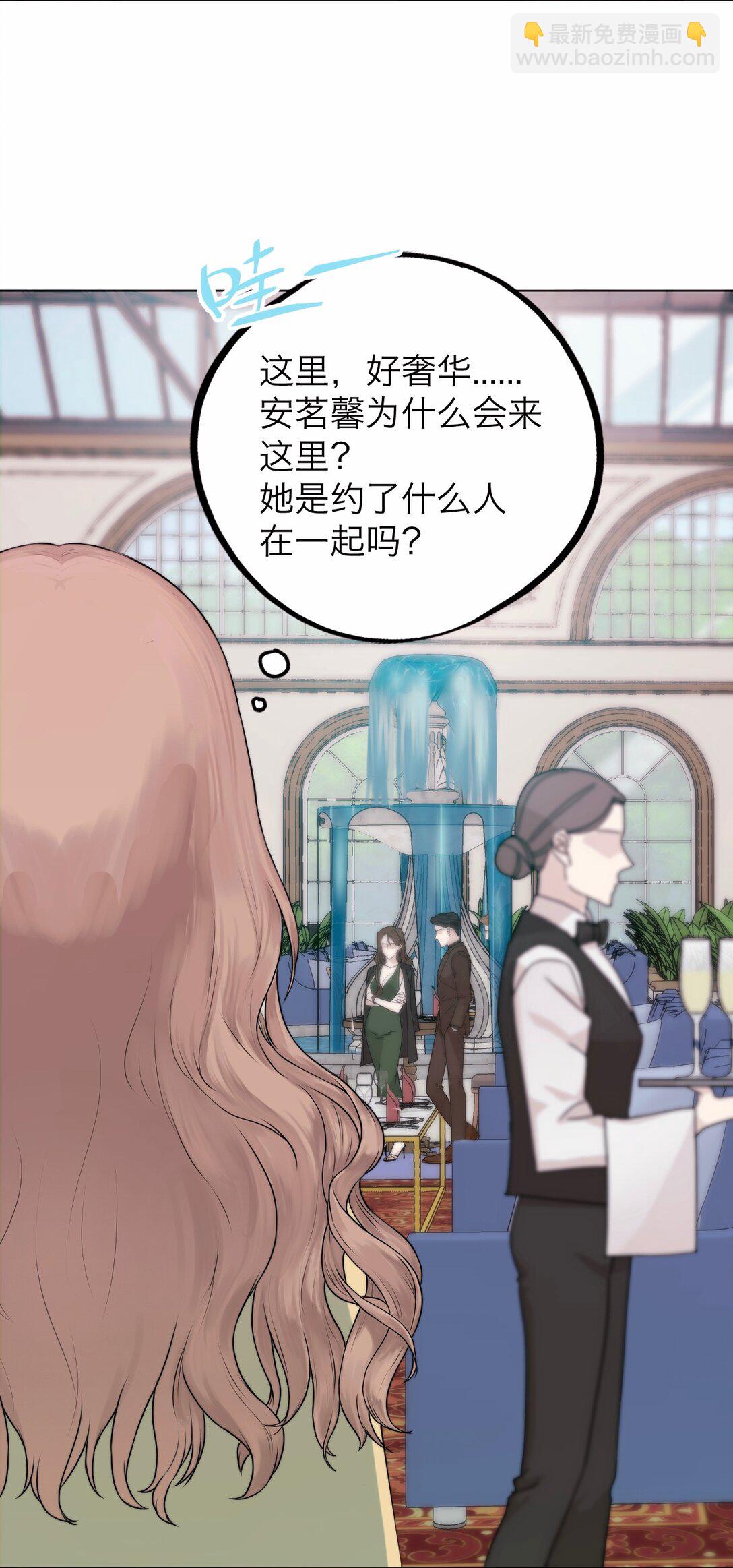 042 篡改你的记忆(1/2)-第43话