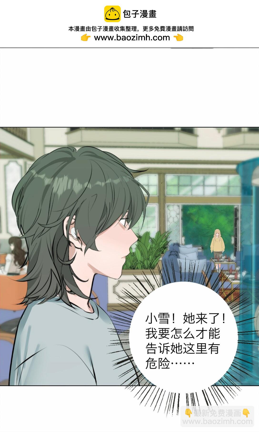 042 篡改你的记忆(1/2)-第43话