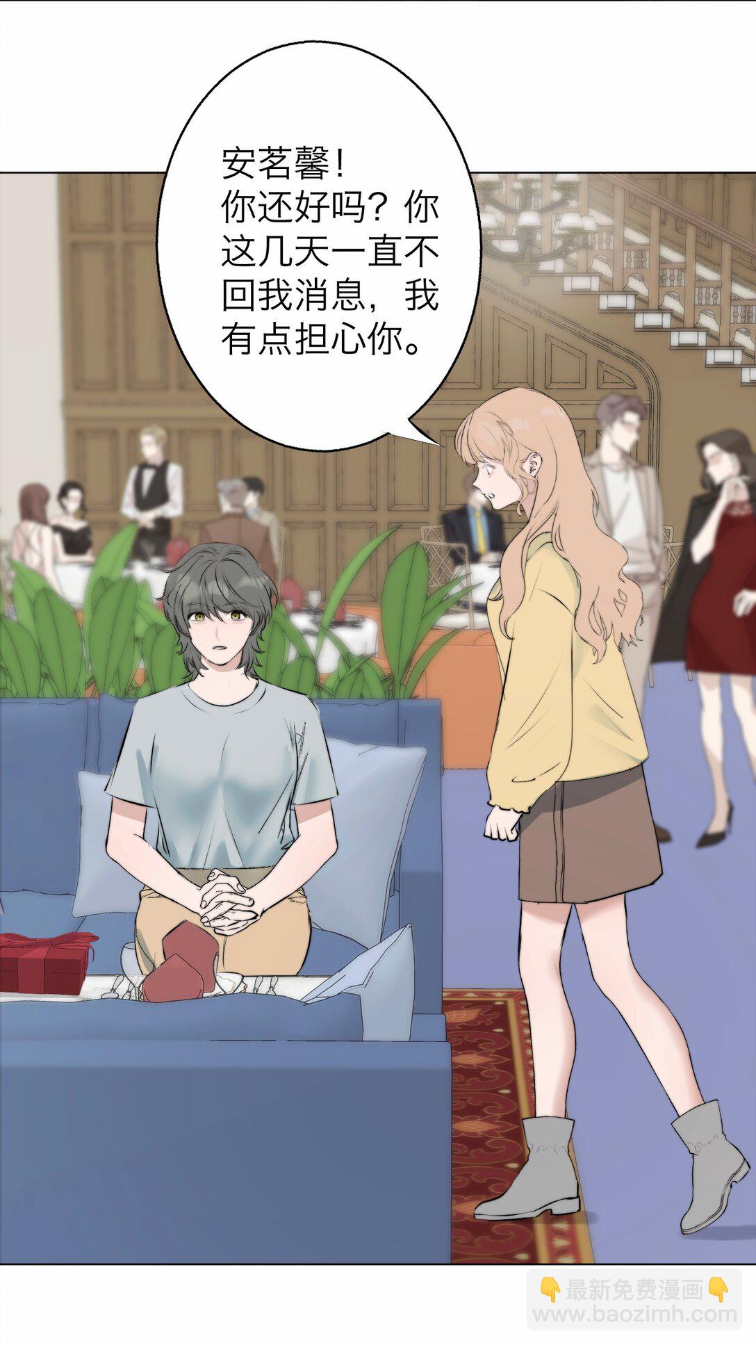 042 篡改你的记忆(1/2)-第43话