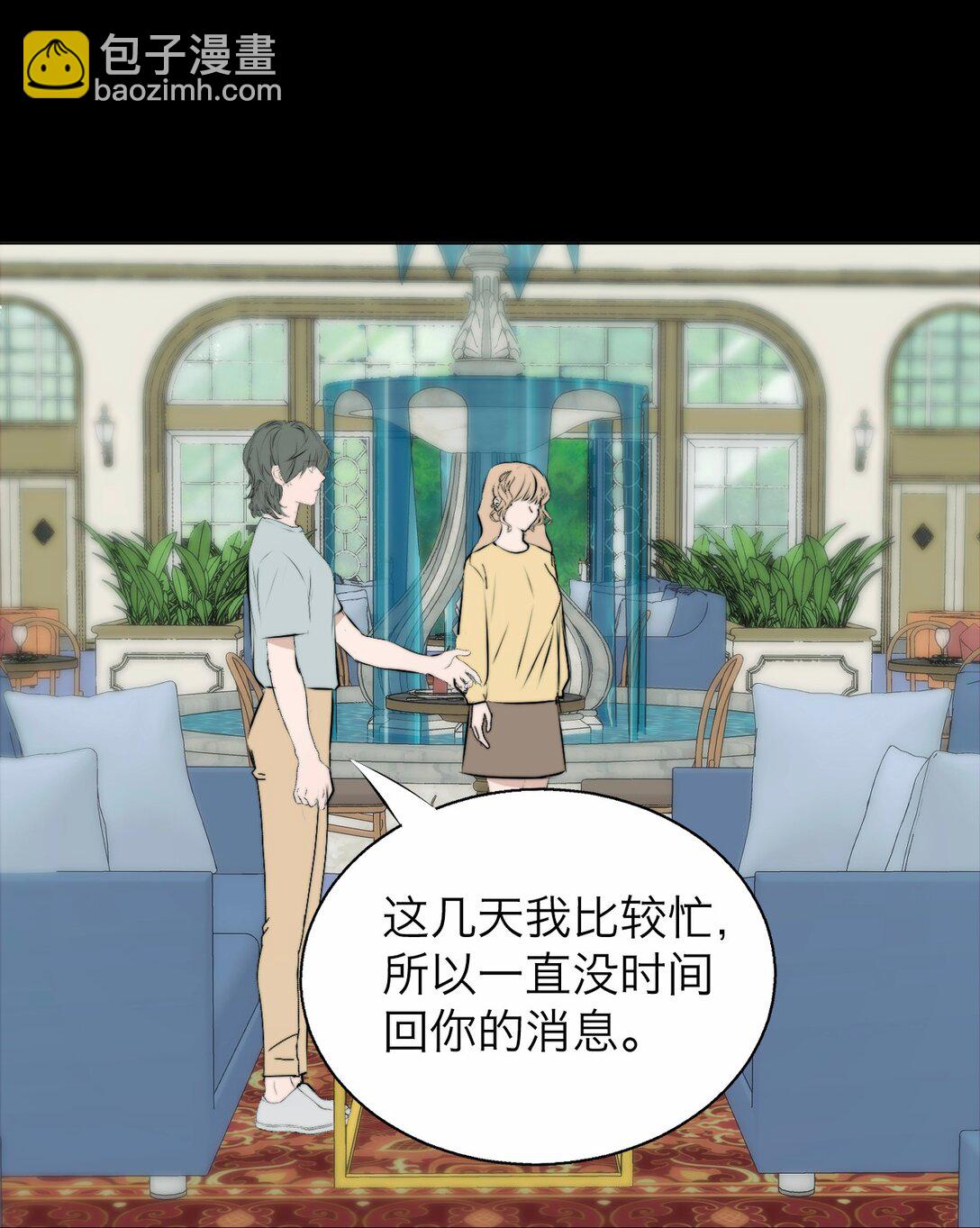 042 篡改你的记忆(1/2)-第43话