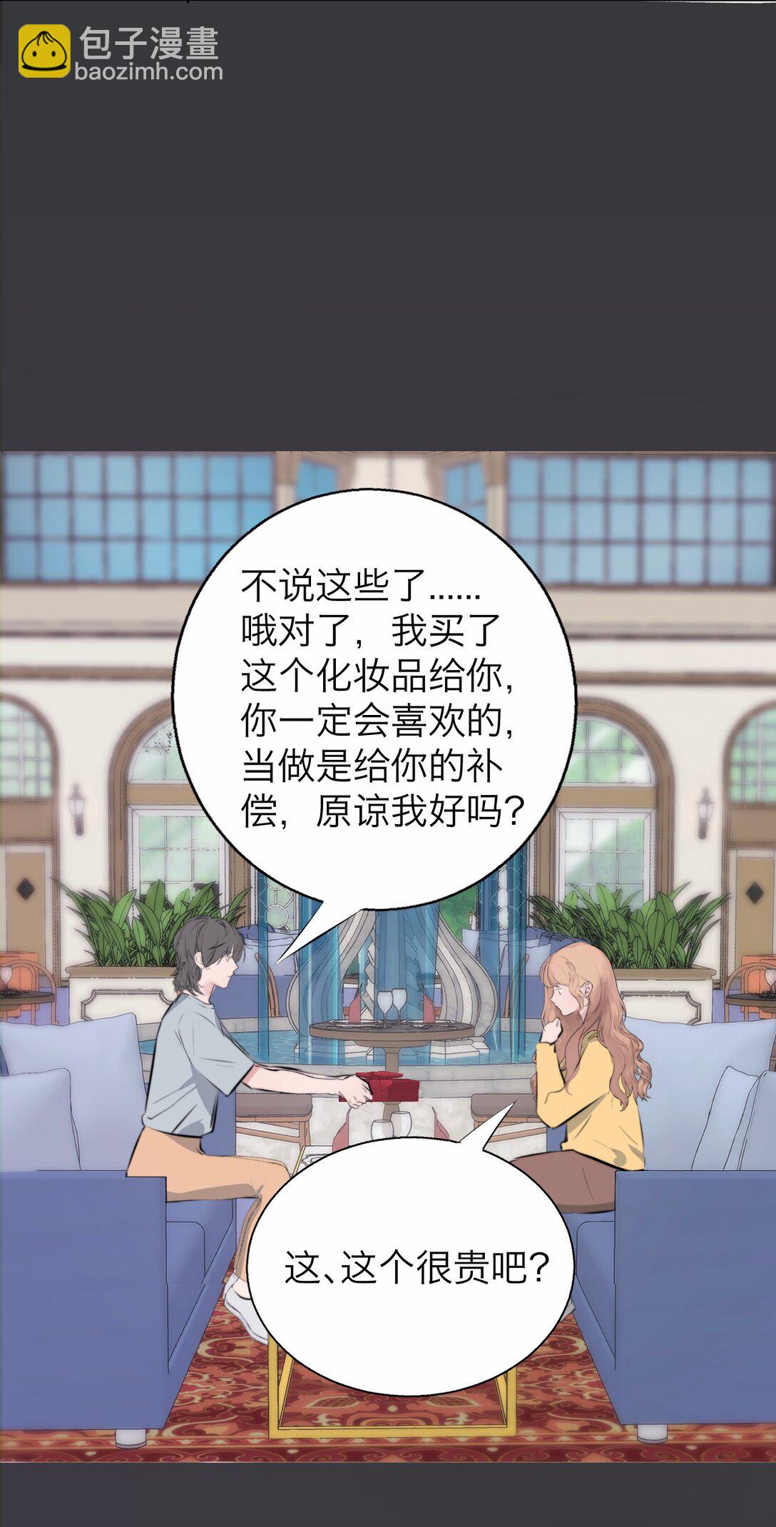 042 篡改你的记忆(1/2)-第43话