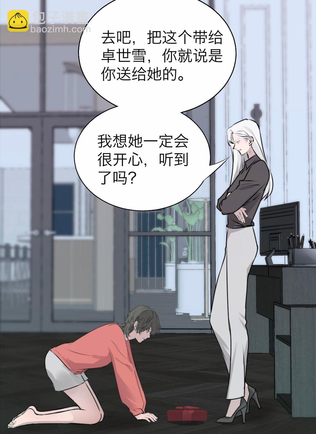 042 篡改你的记忆(1/2)-第43话