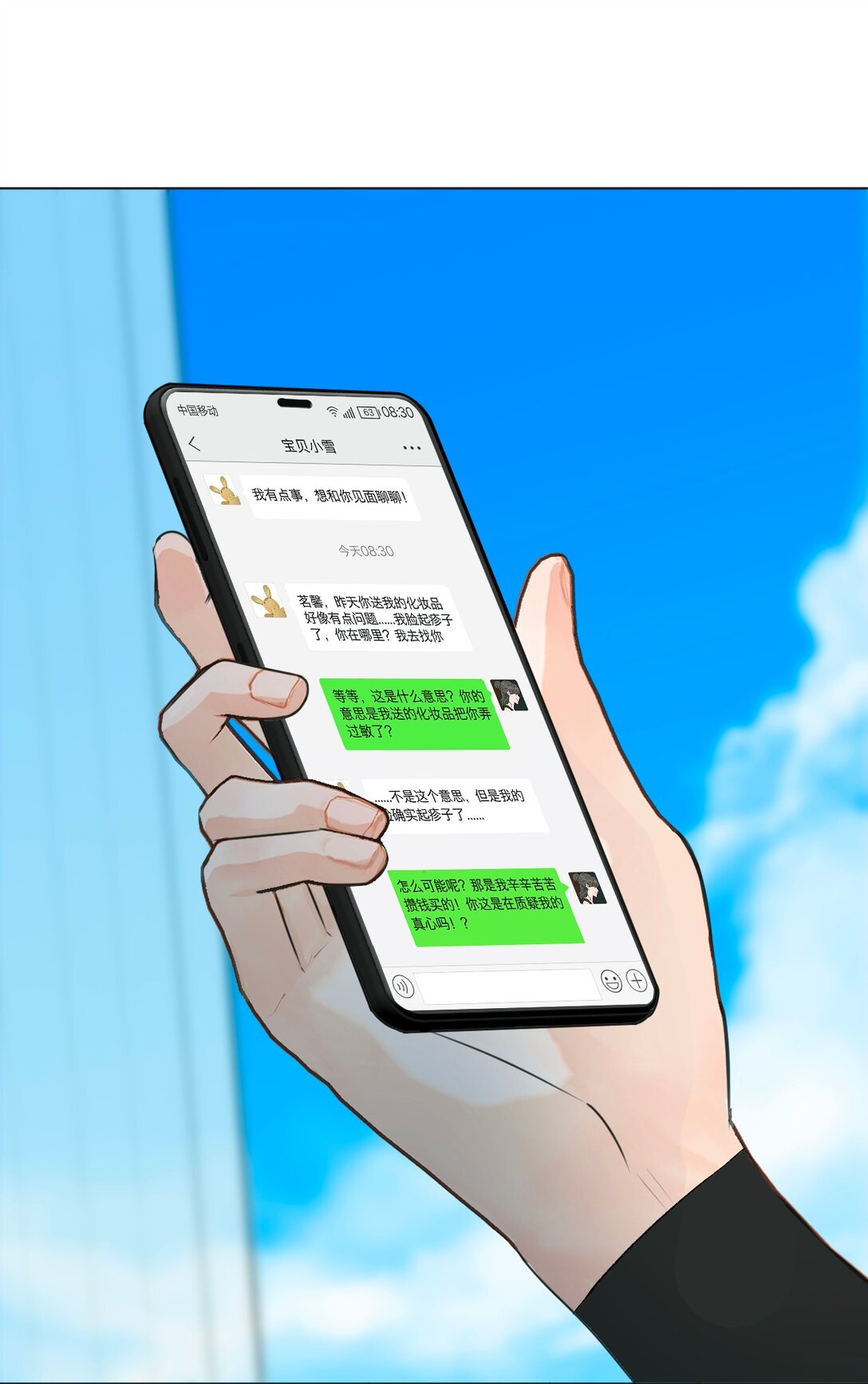 044 一出好戏（上）-第51话