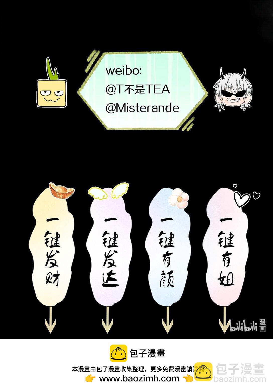 044 一出好戏（上）-第51话