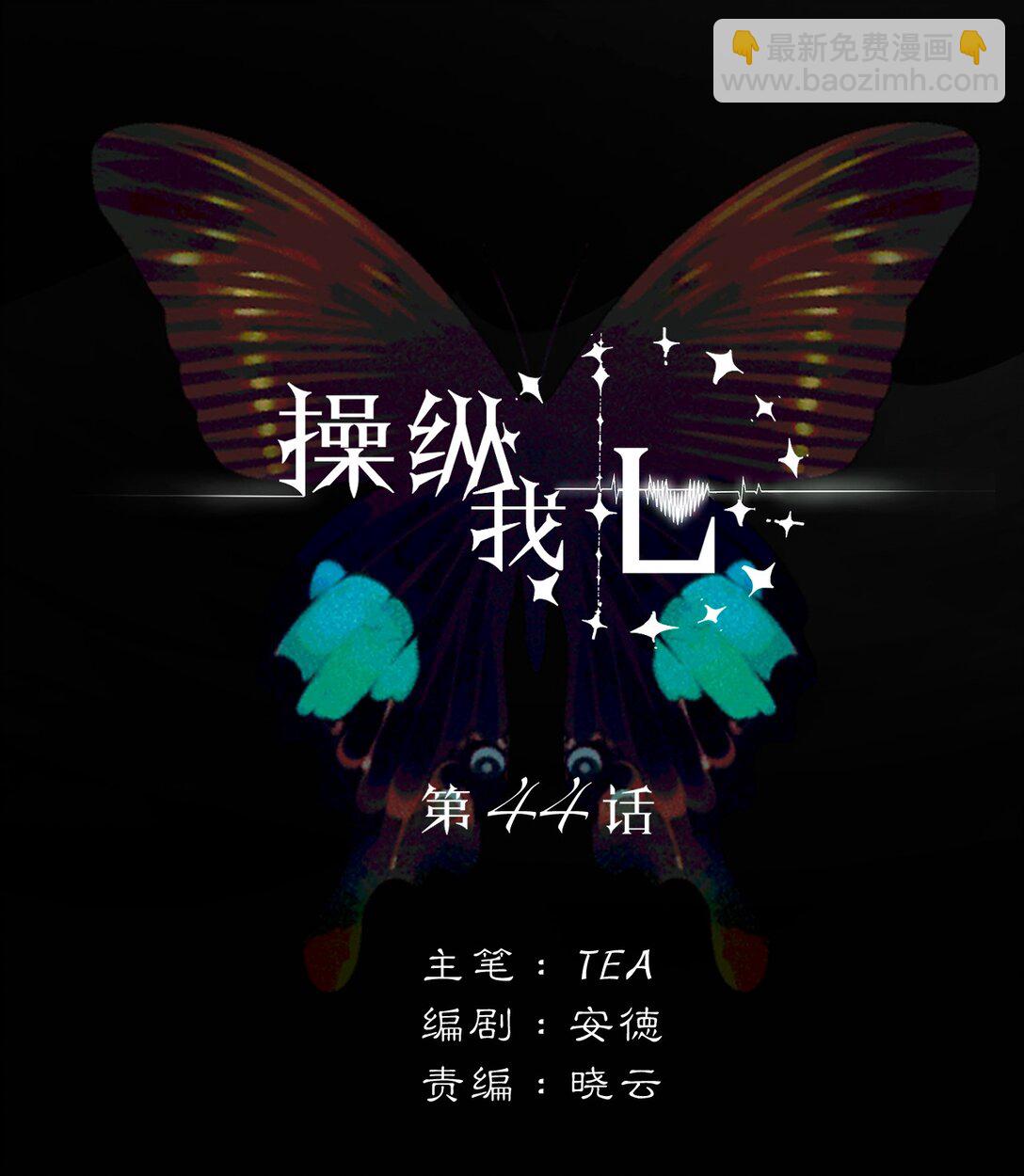 044 一出好戏（上）-第51话