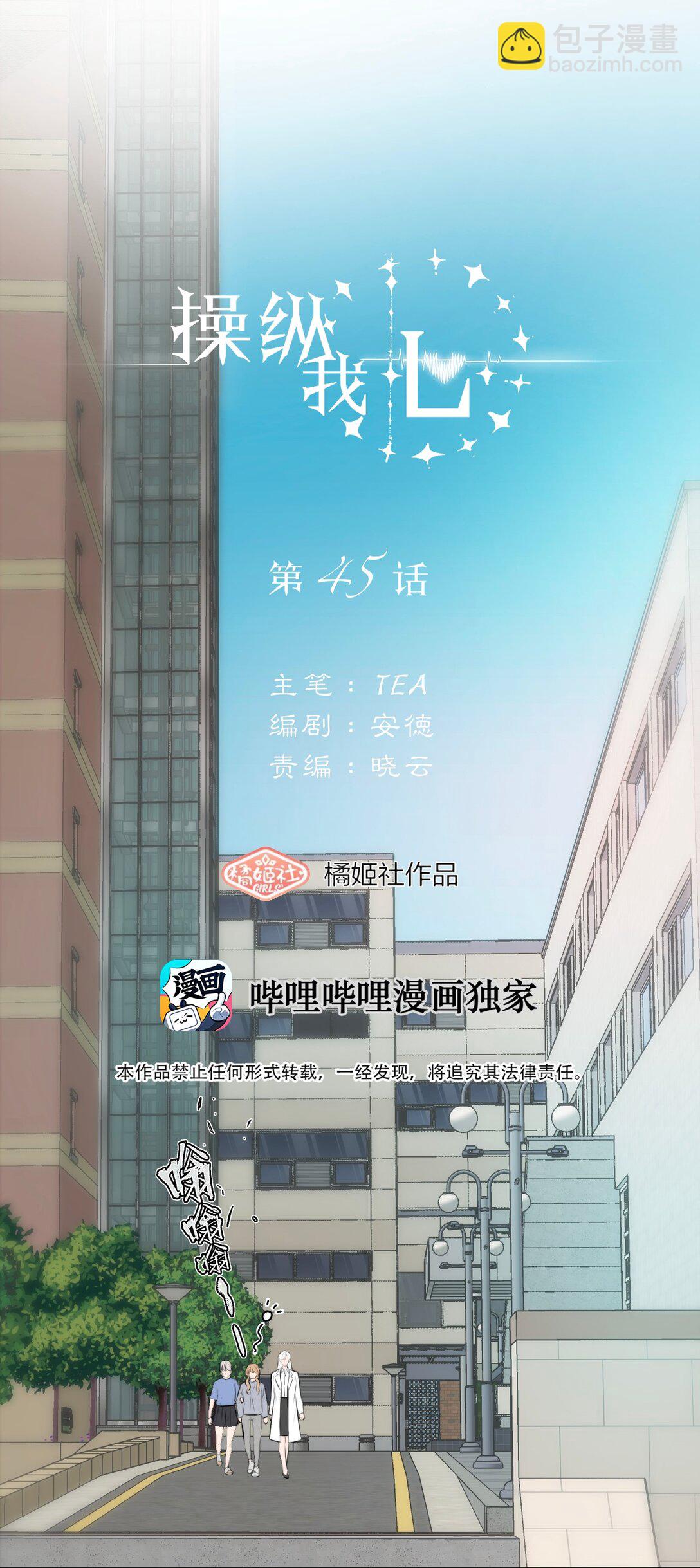 045 一出好戏（下）-第47话