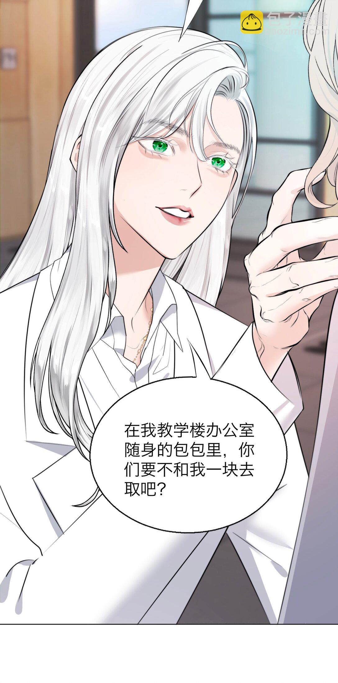 操縱我心 - 045 一出好戲（下） - 4