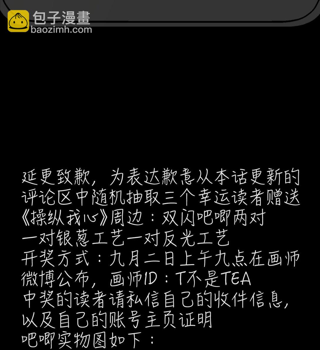 045 一出好戏（下）-第47话