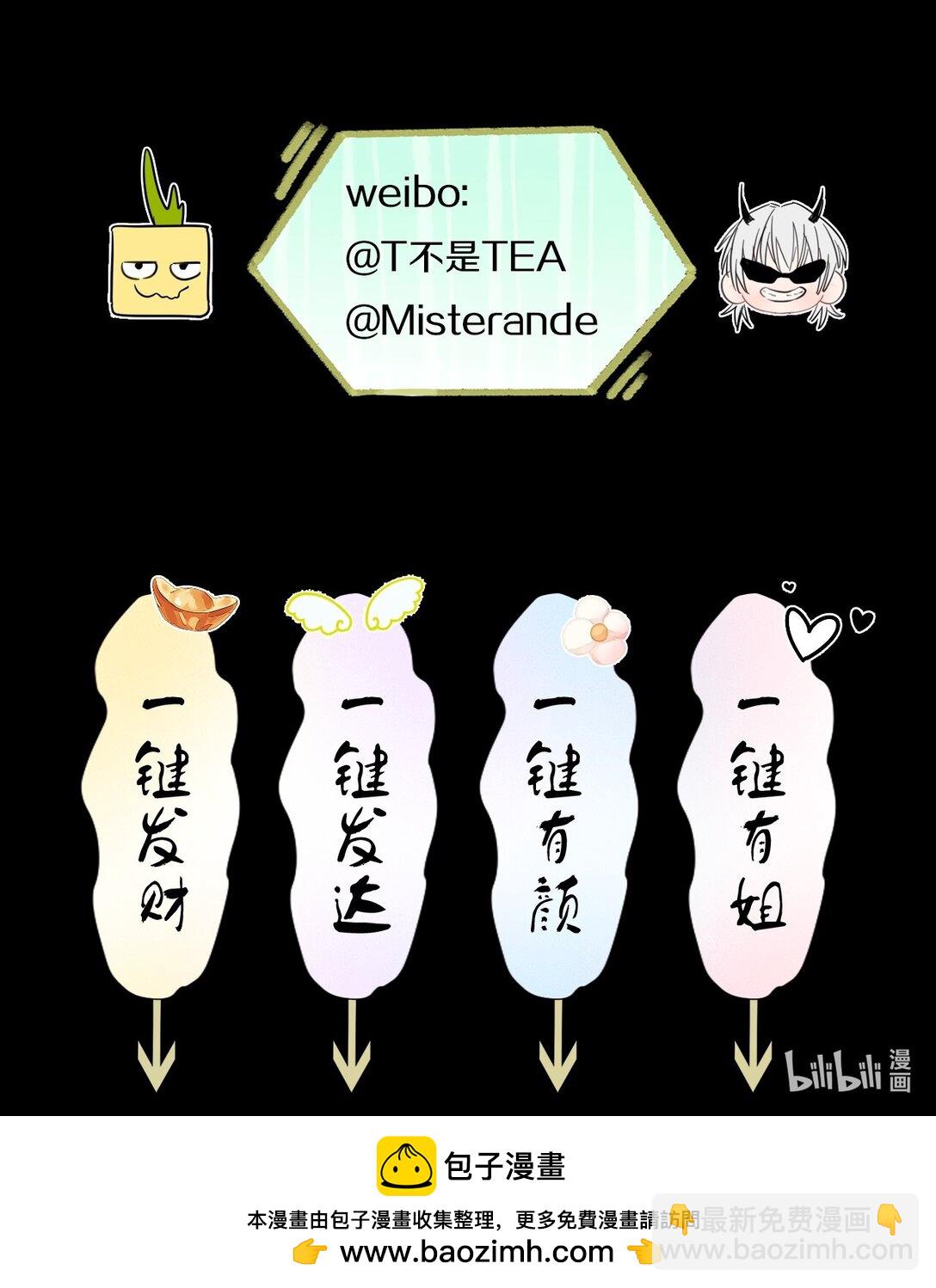 045 一出好戏（下）-第47话