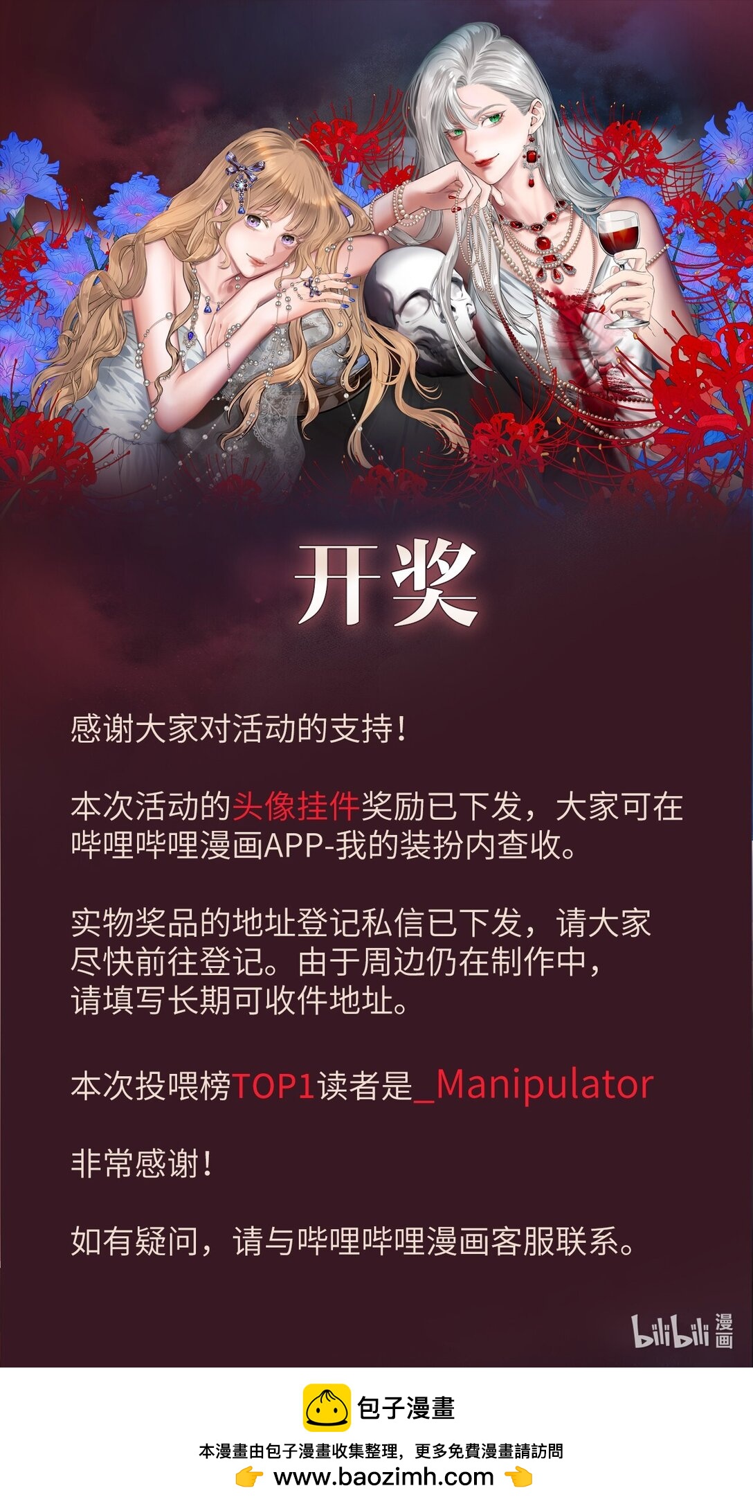 活动 开奖-第49话