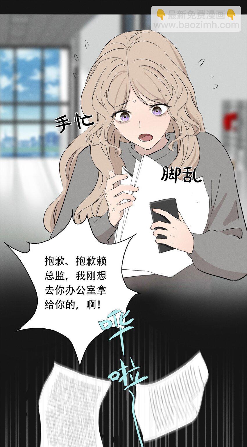 007 她会扔掉你哦-第7话