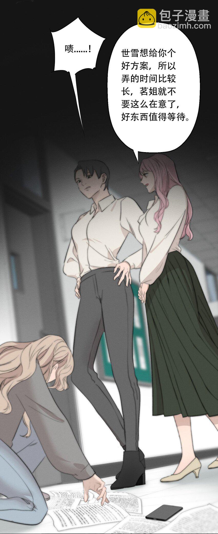 007 她会扔掉你哦-第7话