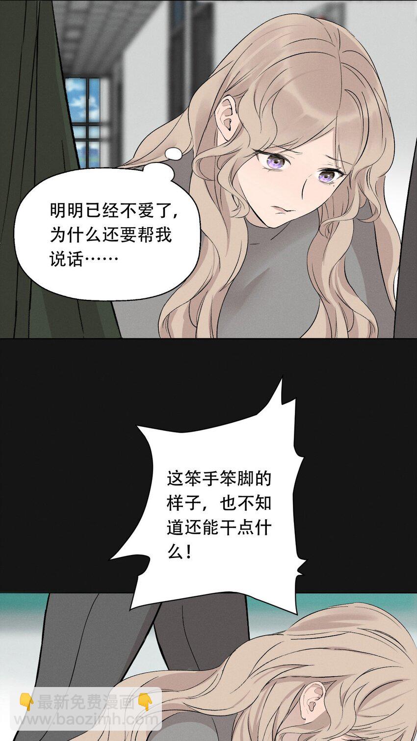 007 她会扔掉你哦-第7话