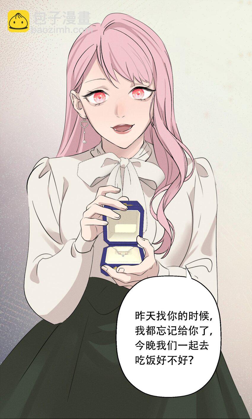 007 她会扔掉你哦-第7话