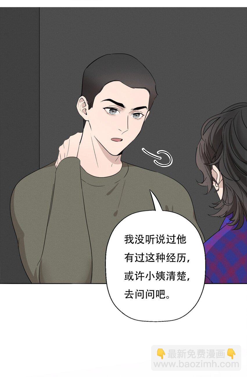 009 环洋大学-第9话