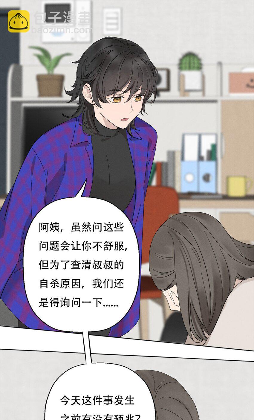 009 环洋大学-第9话