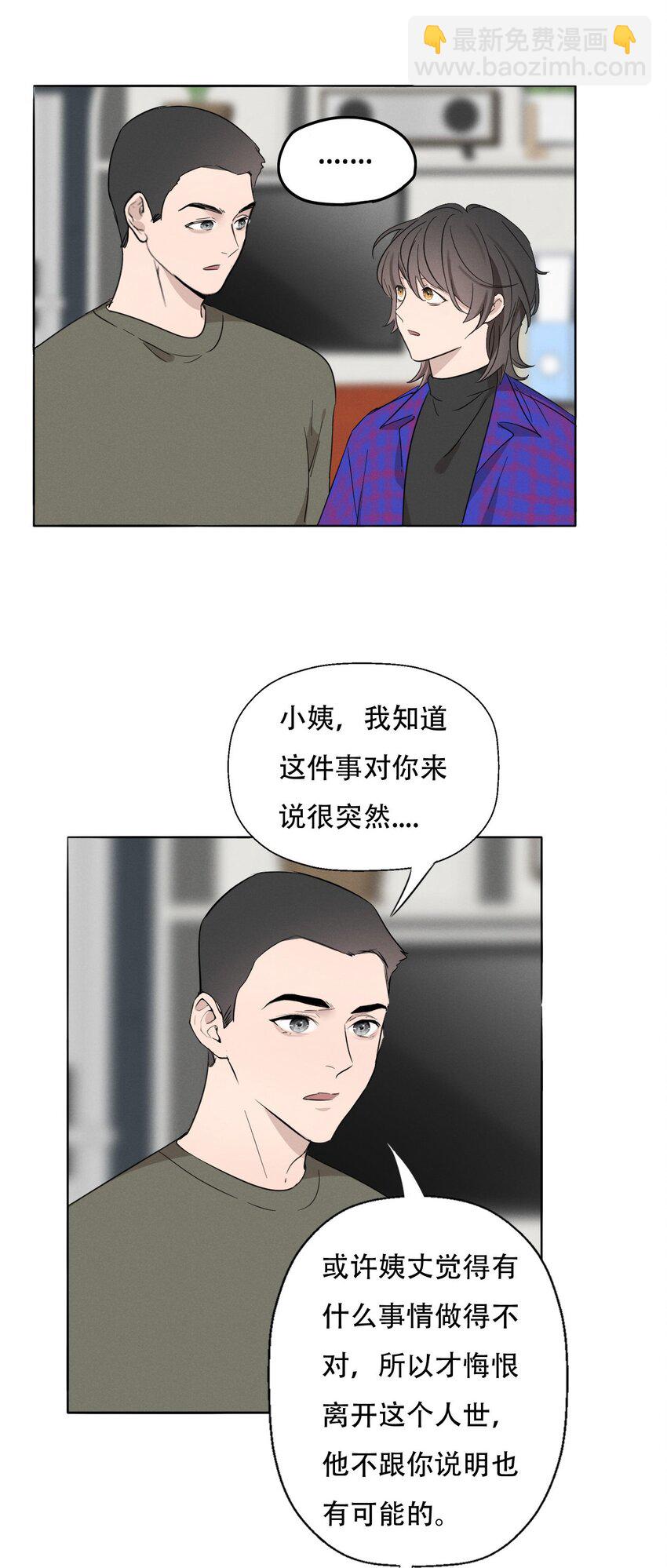 009 环洋大学-第9话