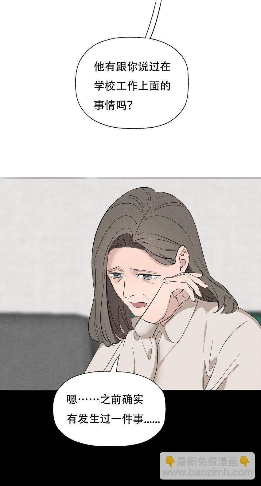 009 环洋大学-第9话