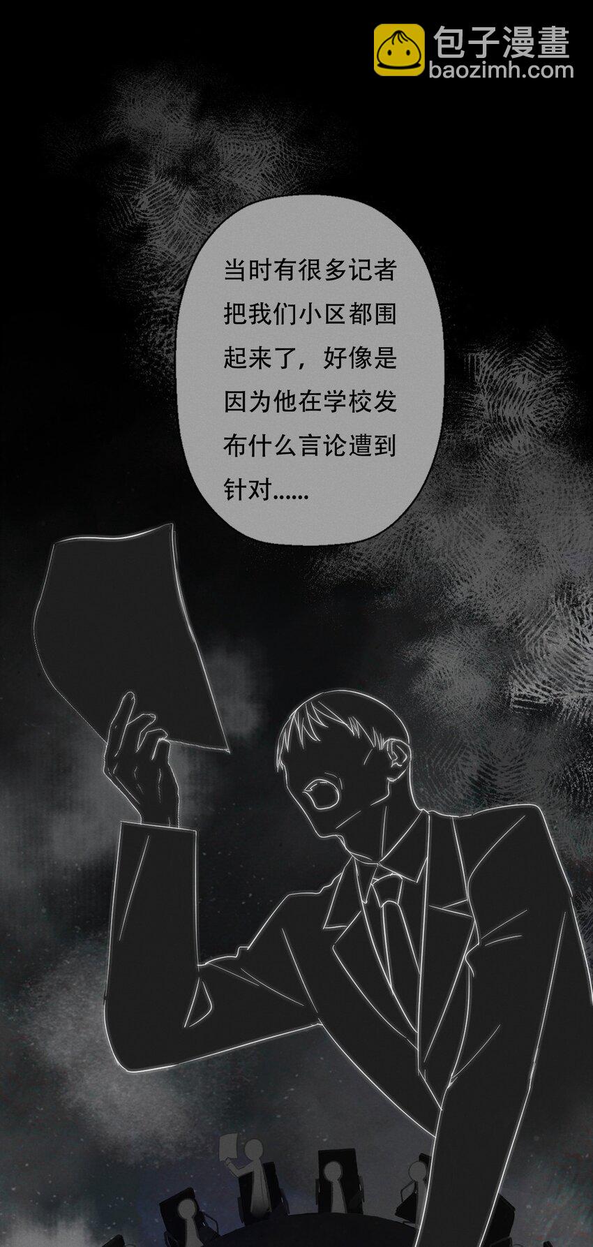 009 环洋大学-第9话