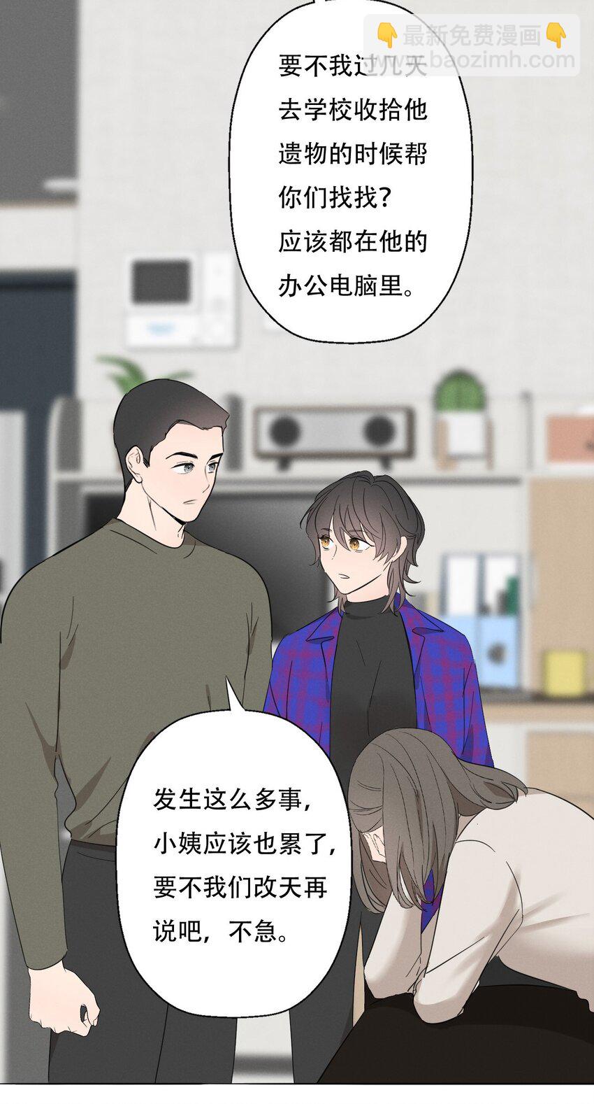 009 环洋大学-第9话