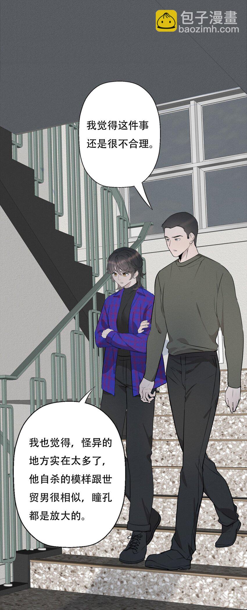 009 环洋大学-第9话