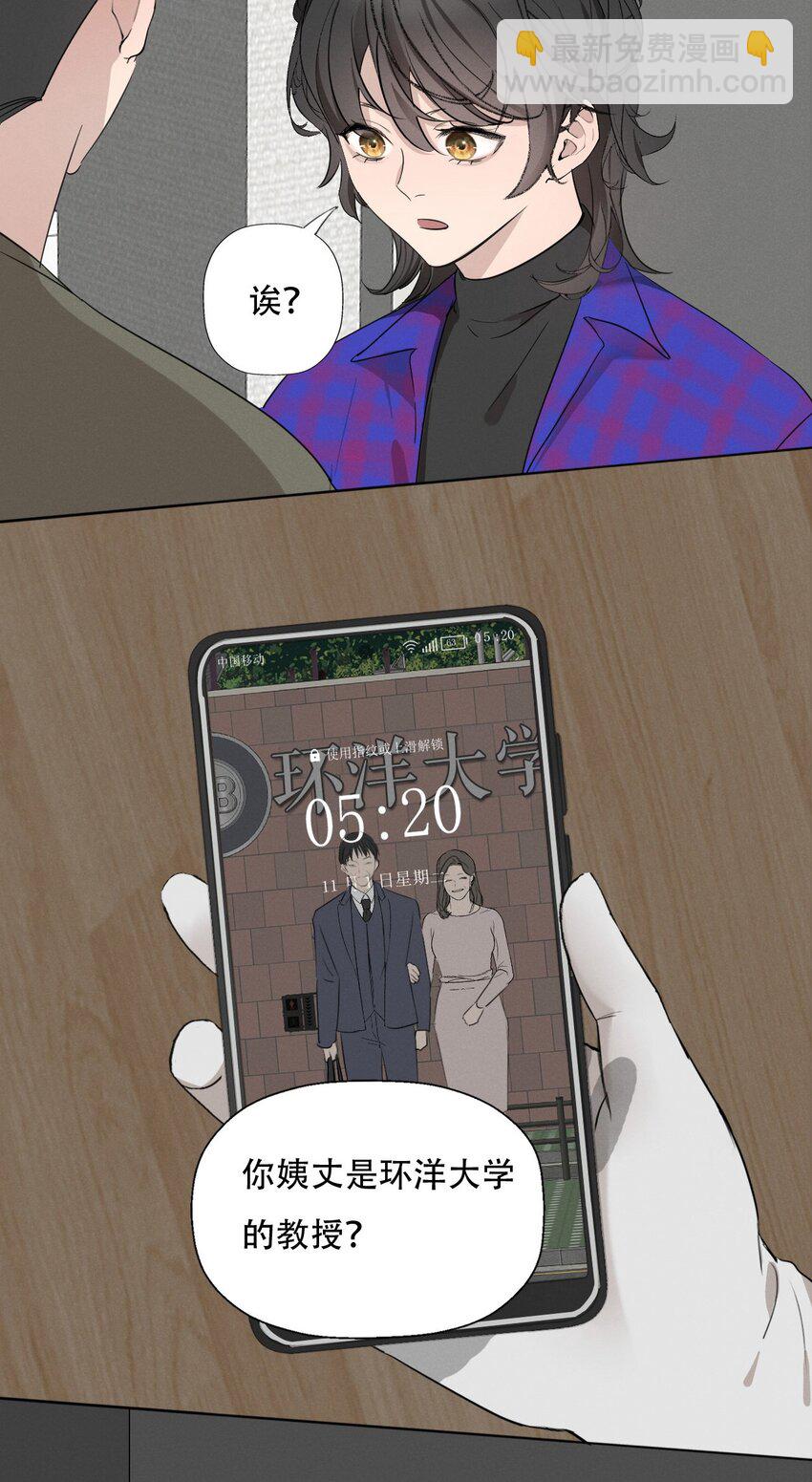 009 环洋大学-第9话