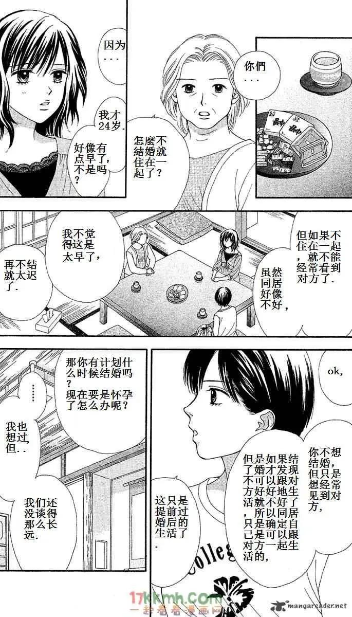 CAPPUCCINO - 第01回 - 6