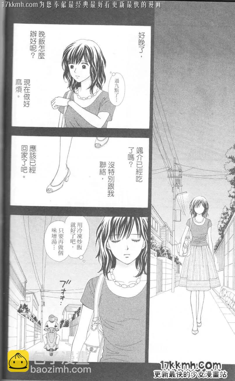 CAPPUCCINO - 第05回 - 5