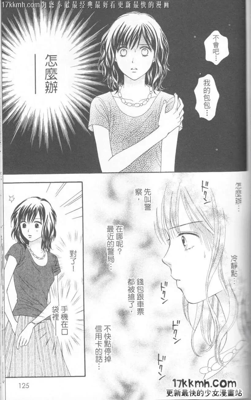 CAPPUCCINO - 第05回 - 3