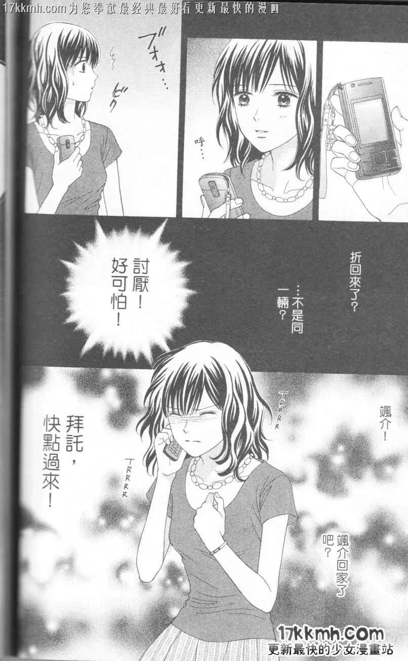 CAPPUCCINO - 第05回 - 4