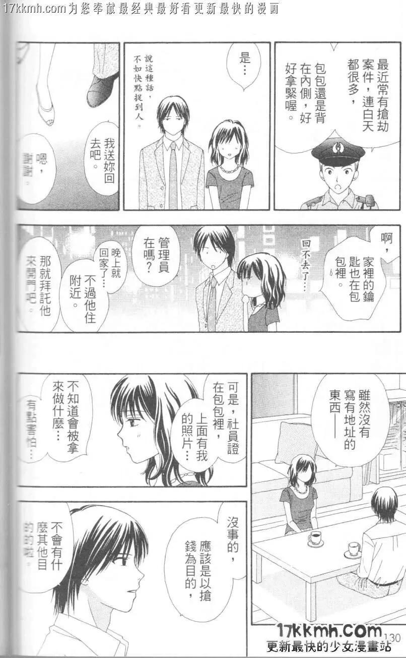 CAPPUCCINO - 第05回 - 3