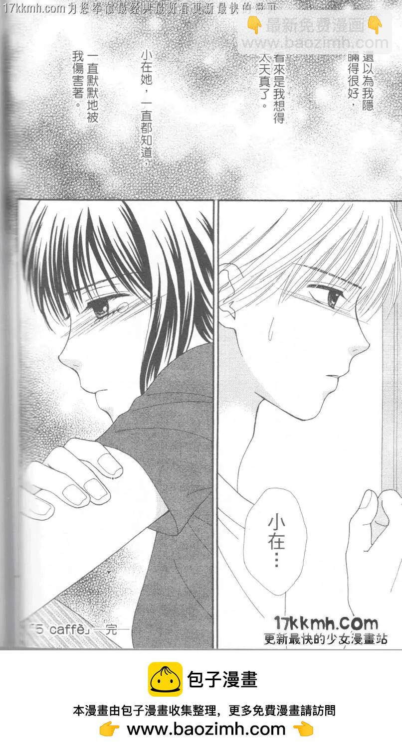 CAPPUCCINO - 第05回 - 4