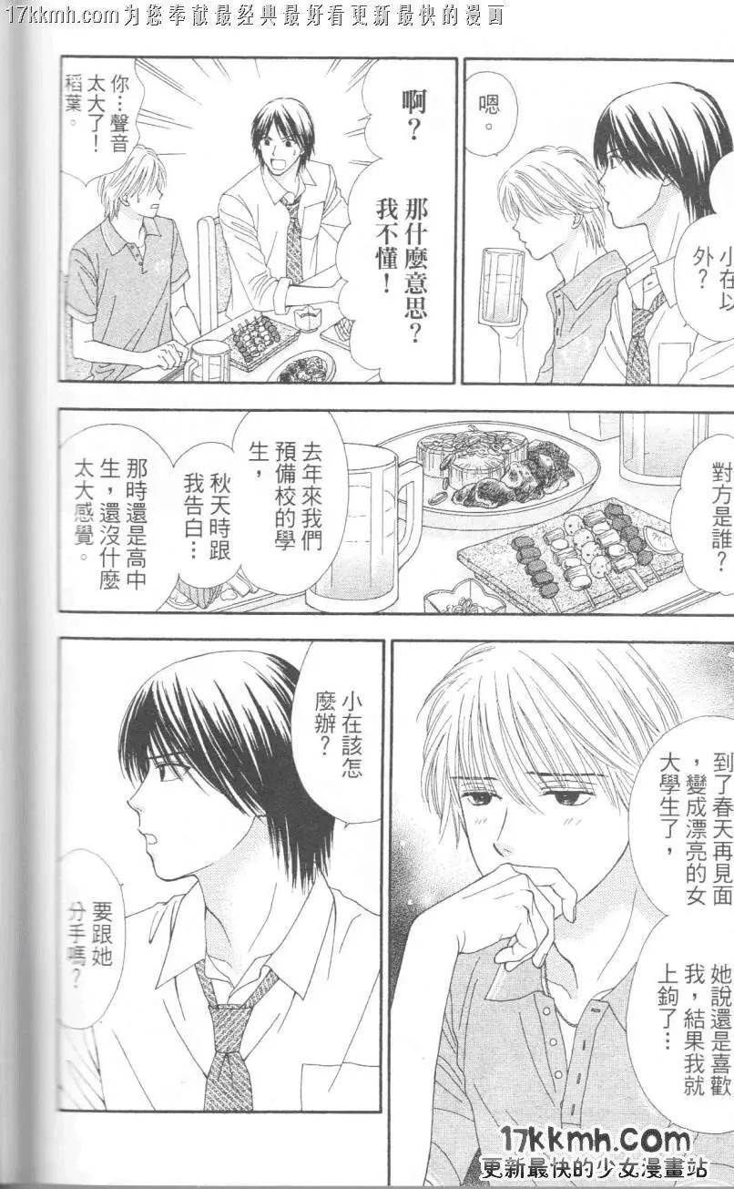 CAPPUCCINO - 第05回 - 4