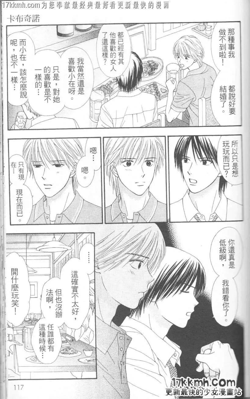 CAPPUCCINO - 第05回 - 5