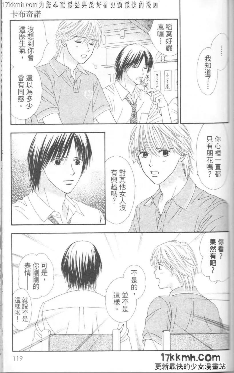 CAPPUCCINO - 第05回 - 2