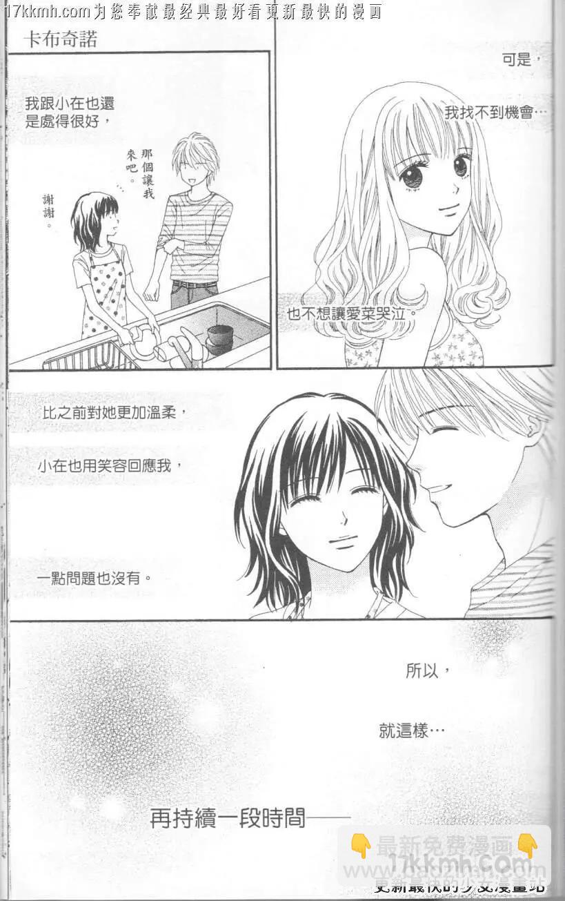 CAPPUCCINO - 第05回 - 4