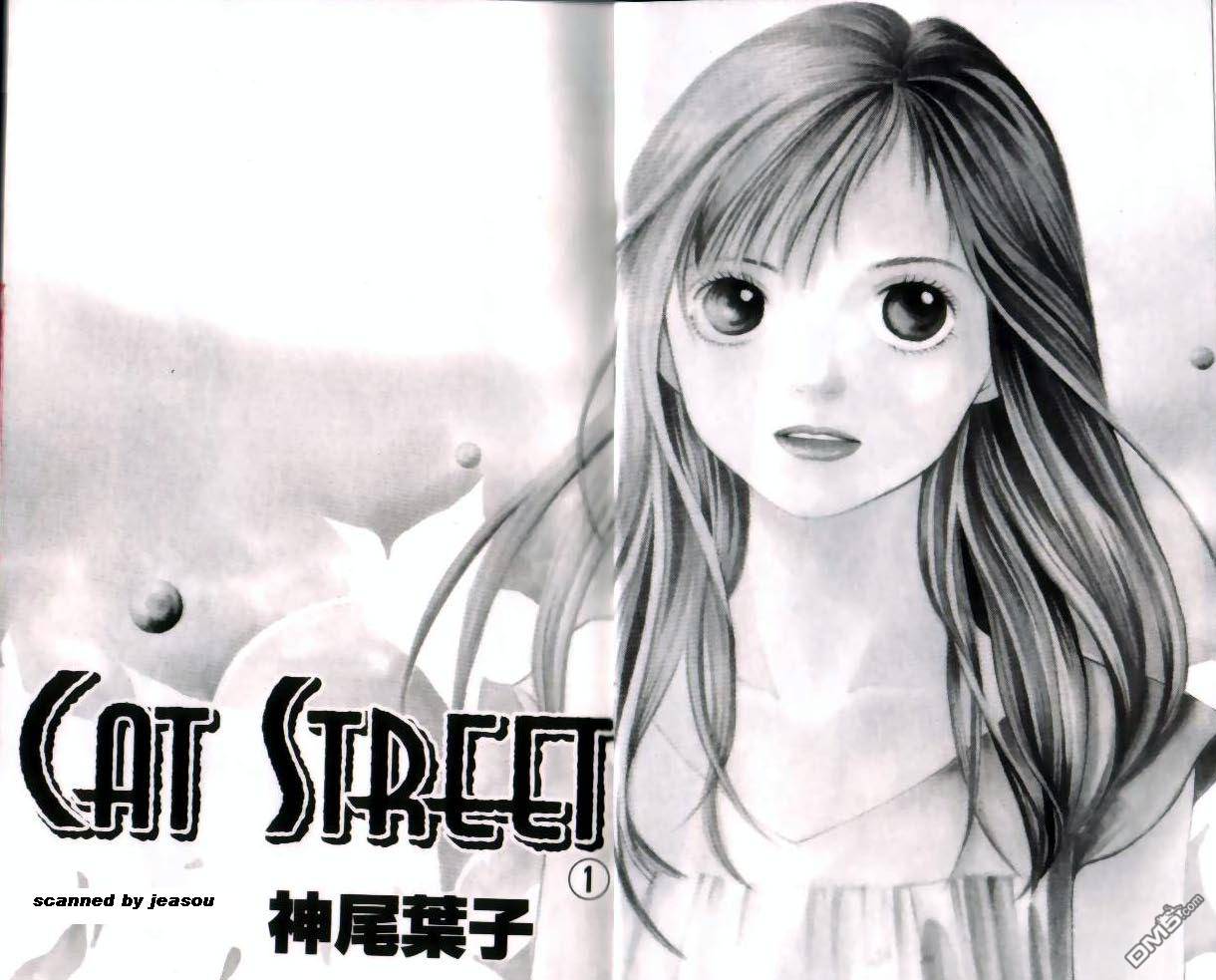Cat_Street_貓街 - 第1卷(1/2) - 3