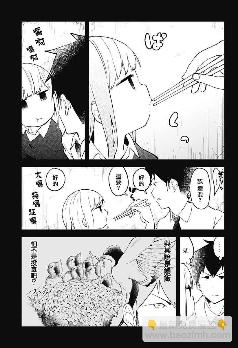 測不準的阿波連同學 - 第11話 - 1