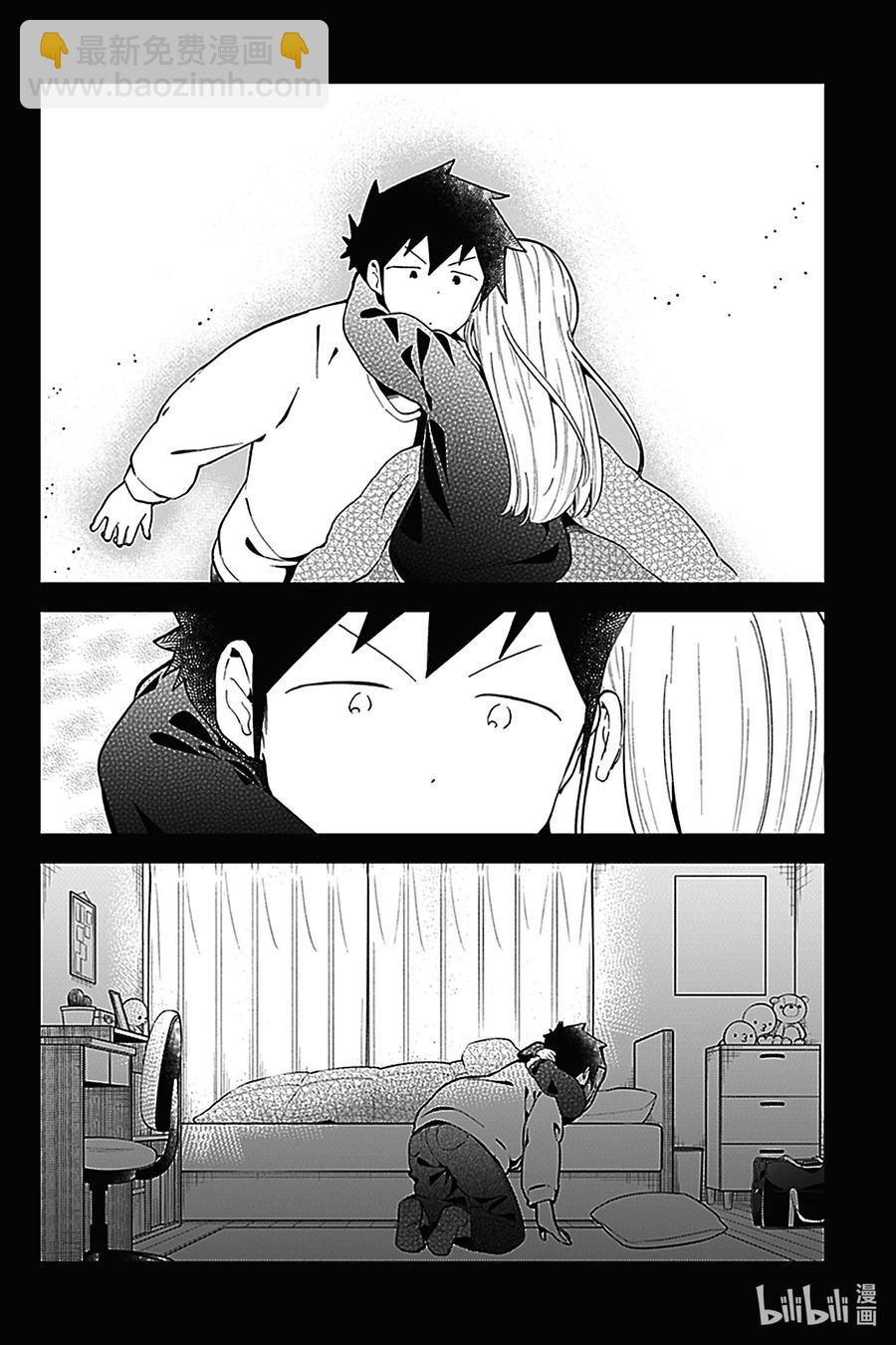 測不準的阿波連同學 - 114 第114話 - 4