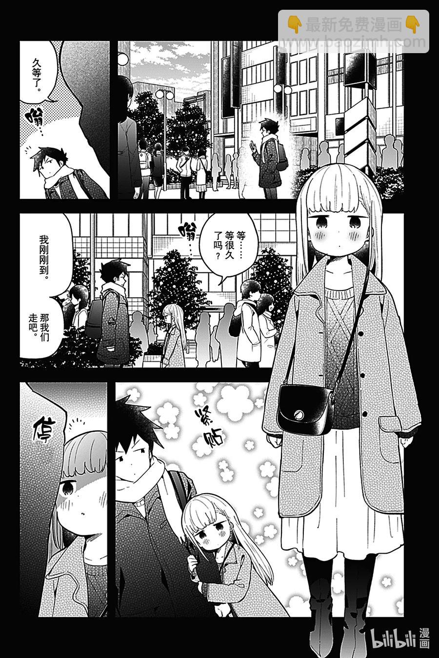 測不準的阿波連同學 - 114 第114話 - 4