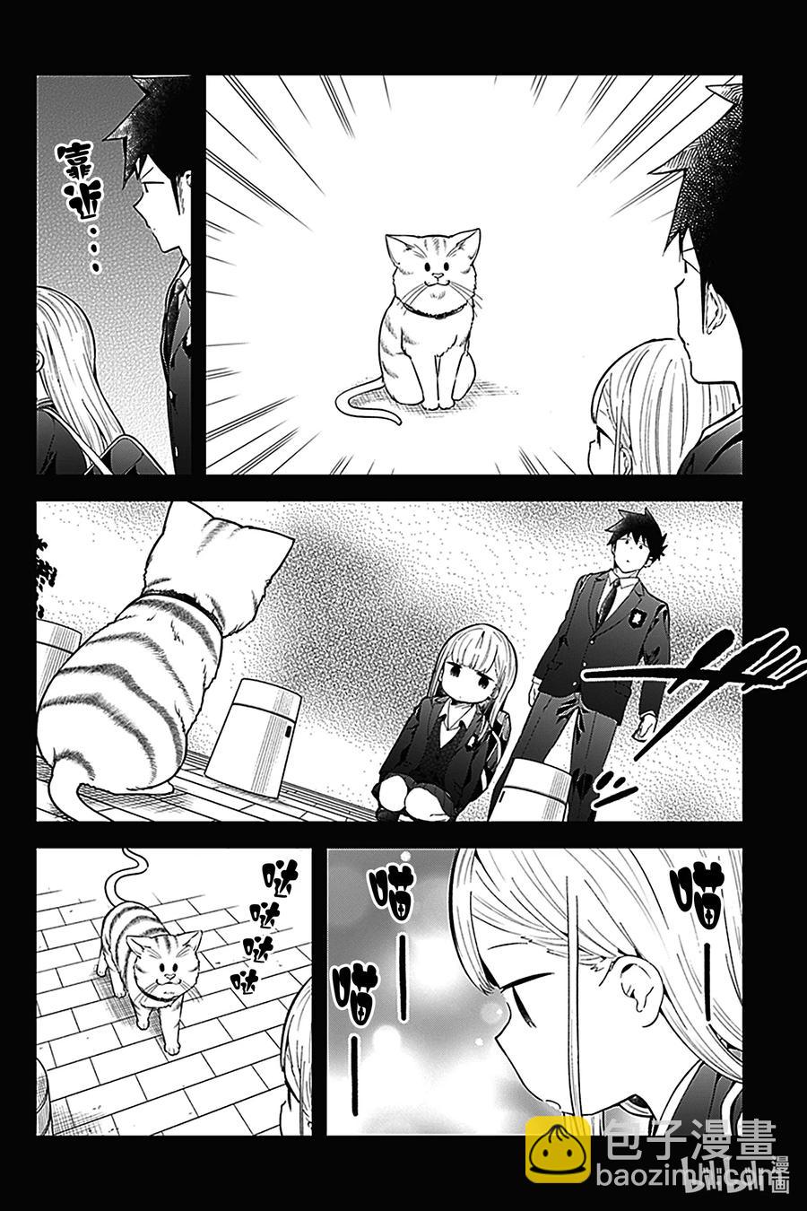 測不準的阿波連同學 - 117 第117話 - 2