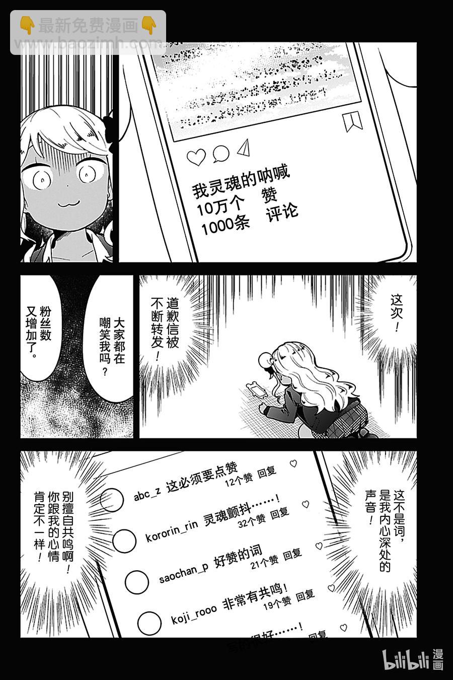 測不準的阿波連同學 - 120 第120話 - 1