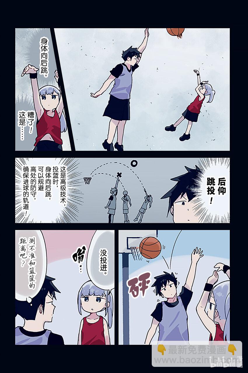 測不準的阿波連同學 - 特別篇 特別篇6 - 1