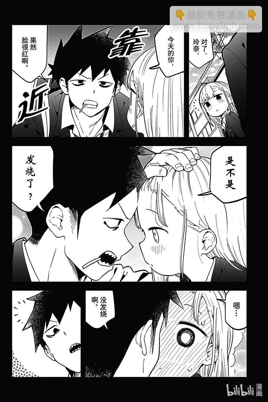 測不準的阿波連同學 - 124 第124話 - 2