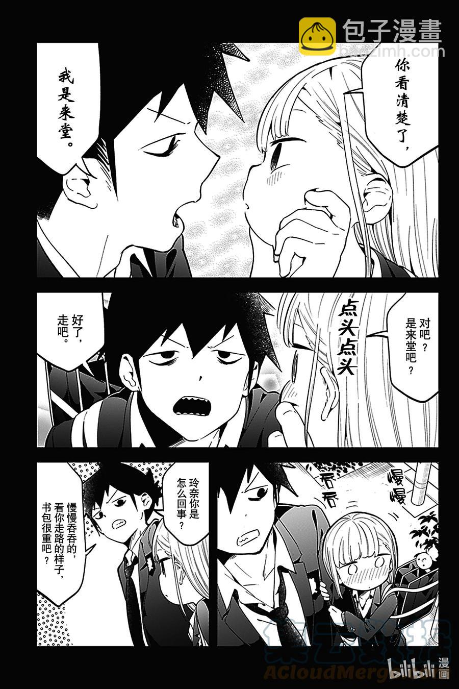 測不準的阿波連同學 - 124 第124話 - 1