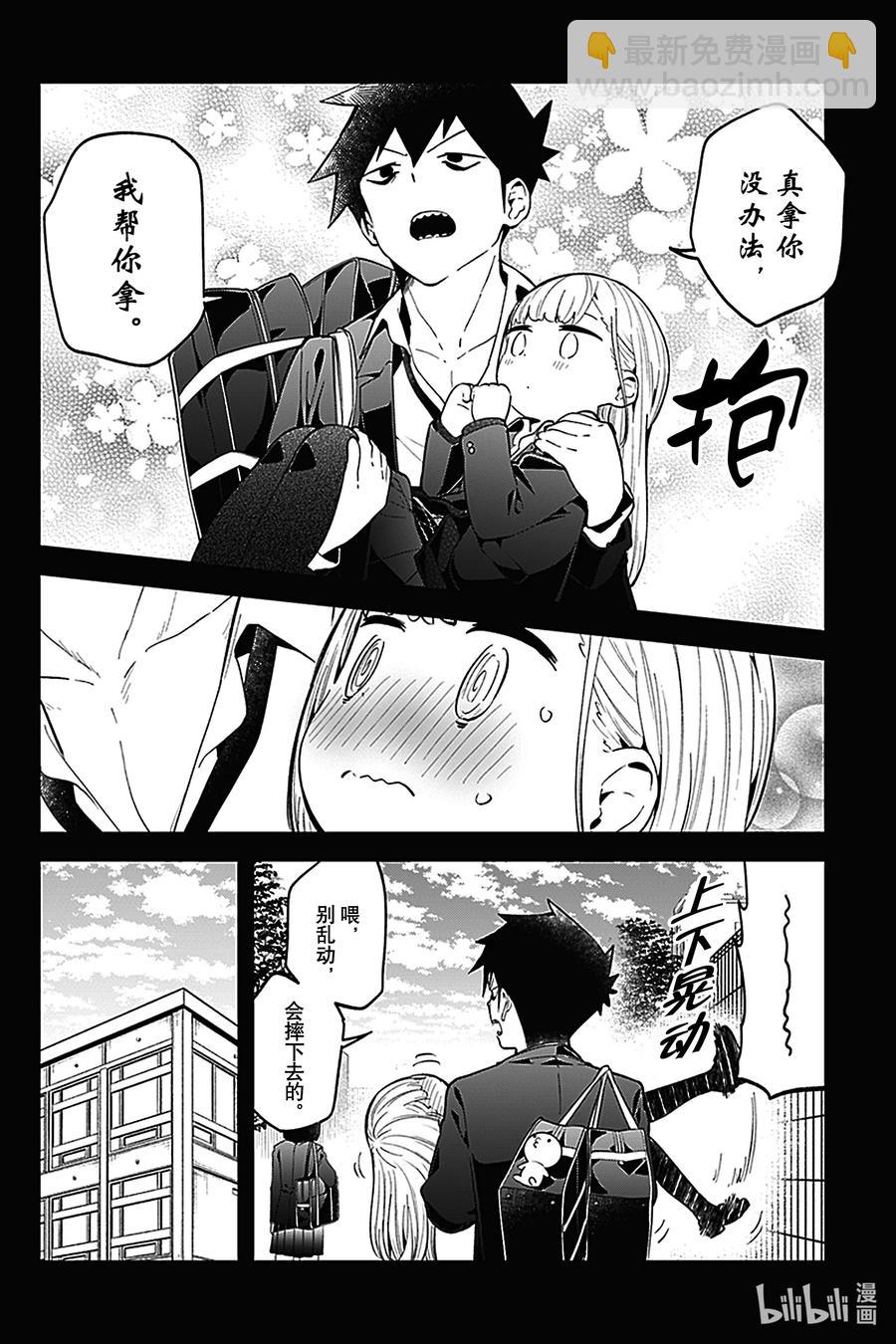 測不準的阿波連同學 - 124 第124話 - 2