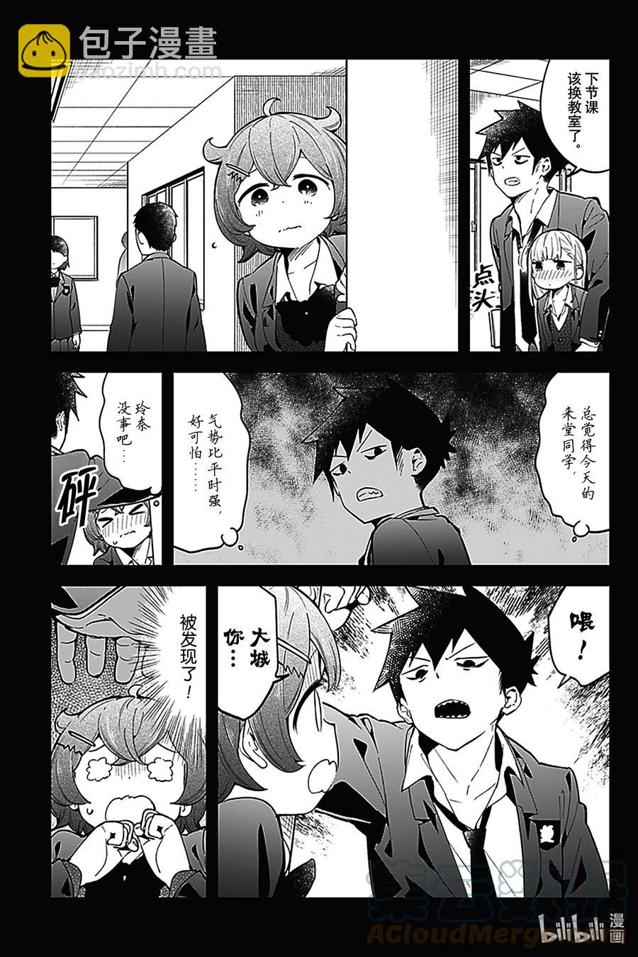 測不準的阿波連同學 - 124 第124話 - 1